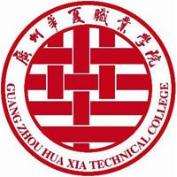 ​ 2025年广州华夏职业学院一年学费多少钱具体收费标准